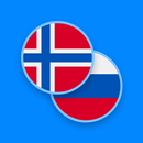 Norwegian-Russian Dictionary APK