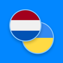 Dutch-Ukrainian Dictionary APK