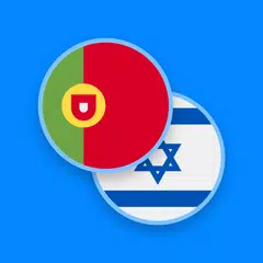 Portuguese-Hebrew Dictionary APK Herunterladen