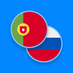 ”Portuguese-Russian Dictionary