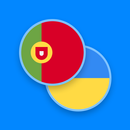 Portuguese-Ukrainian Dictionar APK