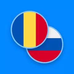 Romanian-Russian Dictionary APK 下載