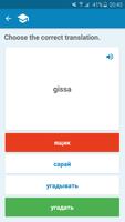 Russian-Swedish Dictionary تصوير الشاشة 3