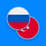 Russian-Turkish Dictionary أيقونة