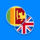 Sinhala-English Dictionary APK