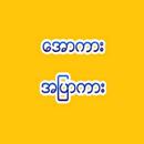 Alkar Apyar Kar XD APK