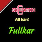 Apyar Kar Full Kar All Kar أيقونة