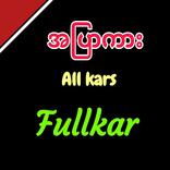 Apyar Kar Full Kar All Kar