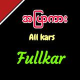 Apyar Kar Full Kar All Kar biểu tượng