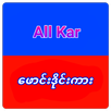 All Kar APK