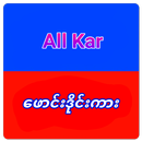 APK All Kar