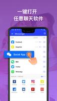 OneMessenger for Social App 截图 1