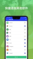 OneMessenger for Social App 截图 3