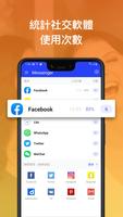 OneMessenger for Social App 截圖 2