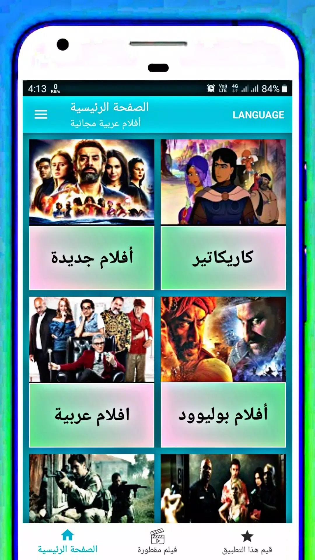 جديده افلام 2020 مصريه Comédies
