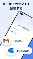 AIメール - スマートメール ポスター