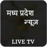 MP News Live TV-MP News Papers icon