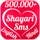 Shayari, Status and SMS أيقونة