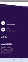 نقاط قناة الكل الفضائية allNet ภาพหน้าจอ 1