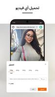 متصفح تنزيل الفيديو السريع تصوير الشاشة 1