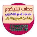 جحاف تيليكوم APK