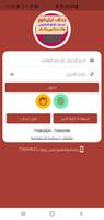 جحاف تيليكوم Plakat