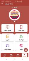 جحاف تيليكوم Screenshot 1