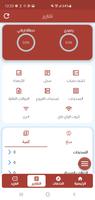 جحاف تيليكوم Screenshot 3