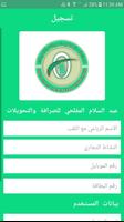 عبد السلام المفلحي للصرافة والتحويلات bài đăng