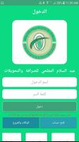 عبد السلام المفلحي للصرافة والتحويلات ảnh chụp màn hình 2