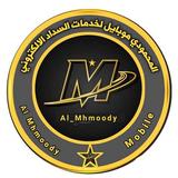 المحمودي موبايل APK