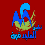 الماجد فون Zeichen