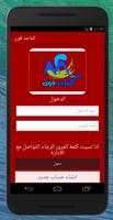 الماجد فون poster