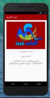الماجد فون screenshot 1