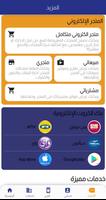 المجد كاش imagem de tela 1