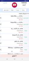 المجد كاش imagem de tela 3