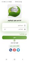 الداعم فون تيليكوم screenshot 1