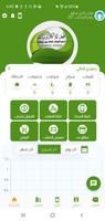 الداعم فون تيليكوم screenshot 2