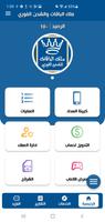 ملك الباقات والشحن الفوري تصوير الشاشة 1