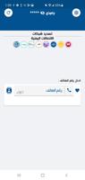 ملك الباقات والشحن الفوري تصوير الشاشة 2