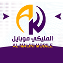 المليكي موبايل APK