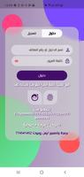 المليكي موبايل Plakat