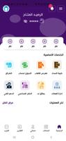 المليكي موبايل Screenshot 1