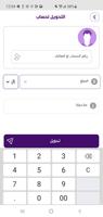 المليكي موبايل Screenshot 3