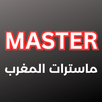 Master Maroc - الماسترات مغرب APK