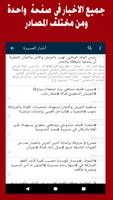 المسيرة الملصق