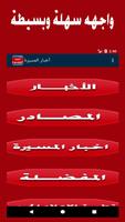 المسيرة تصوير الشاشة 1