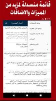 المسيرة تصوير الشاشة 3
