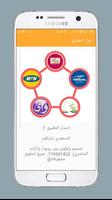 المسعودي تيليكوم ảnh chụp màn hình 3
