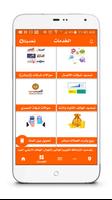 المصري للصرافة والتحويلات screenshot 1